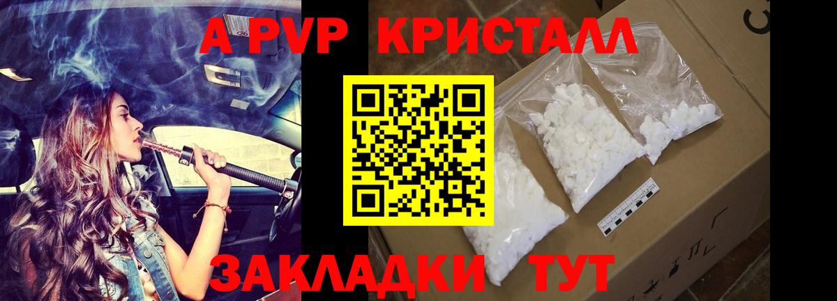 А ПВП Соль Кохма