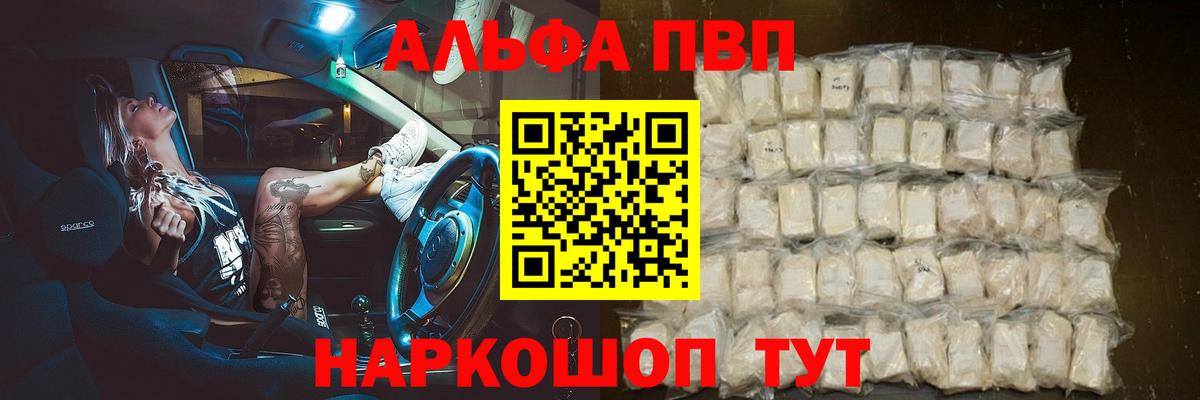 APVP Crystall  Alpha-PVP VHQ  Кохма  Вход с VPN 