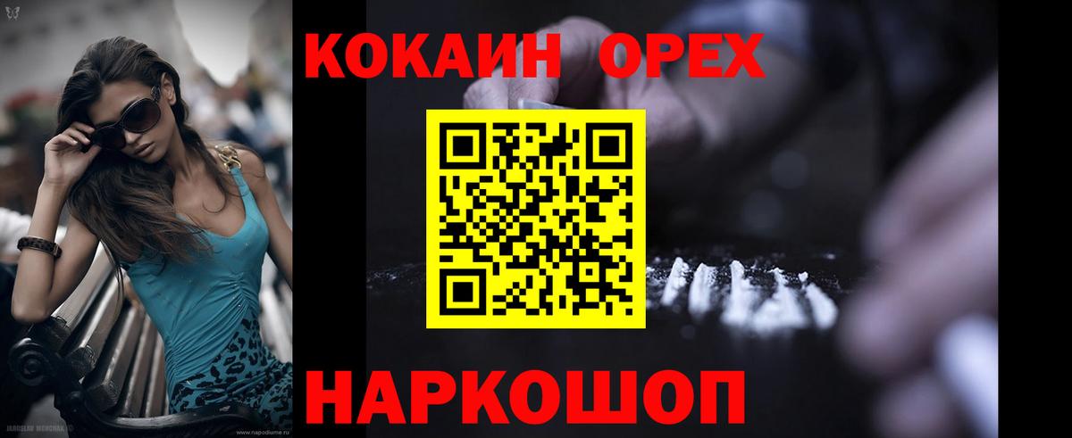 Кокаин Перу  Кокаин Перу  Вход с VPN  Кохма 
