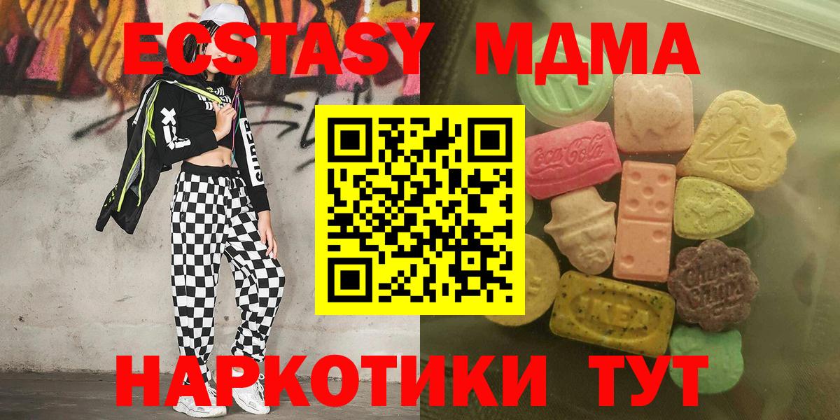ЭКСТАЗИ mix  Вход с VPN  Ecstasy  Кохма 
