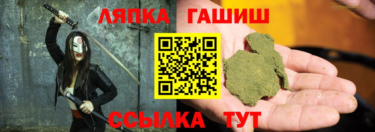ГАШ hashish  где продают наркотики  Кохма  ГАШ гарик  Вход с VPN 