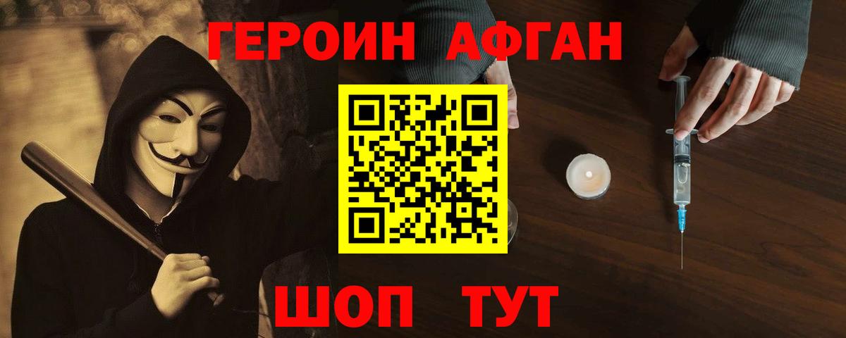 Героин  Вход с VPN  Кохма  ГЕРОИН герыч 