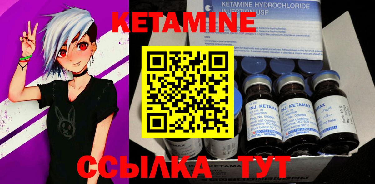 Кетамин ketamine  Вход с VPN  КЕТАМИН VHQ  Кохма 