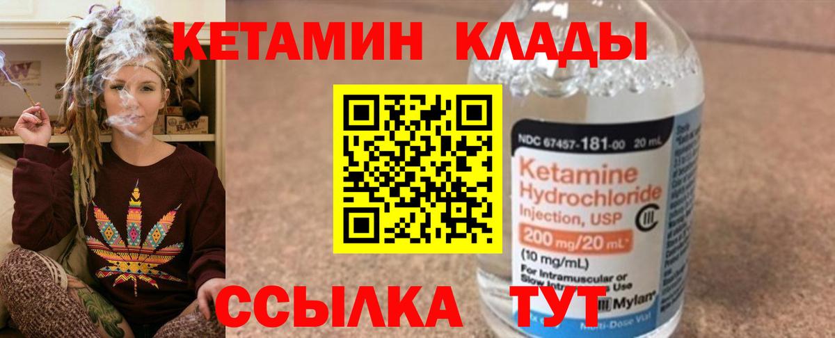 Кетамин VHQ Кохма
