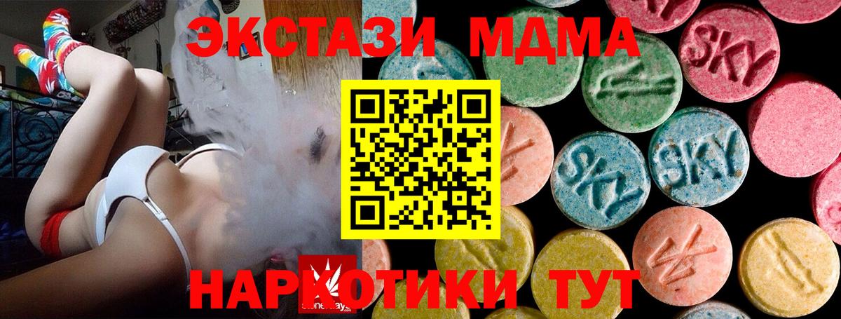 МДМА кристаллы Кохма