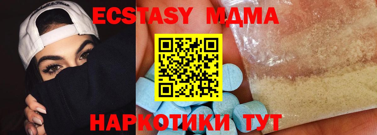 МДМА Molly  MDMA  Кохма  МДМА кристаллы  Вход с VPN 