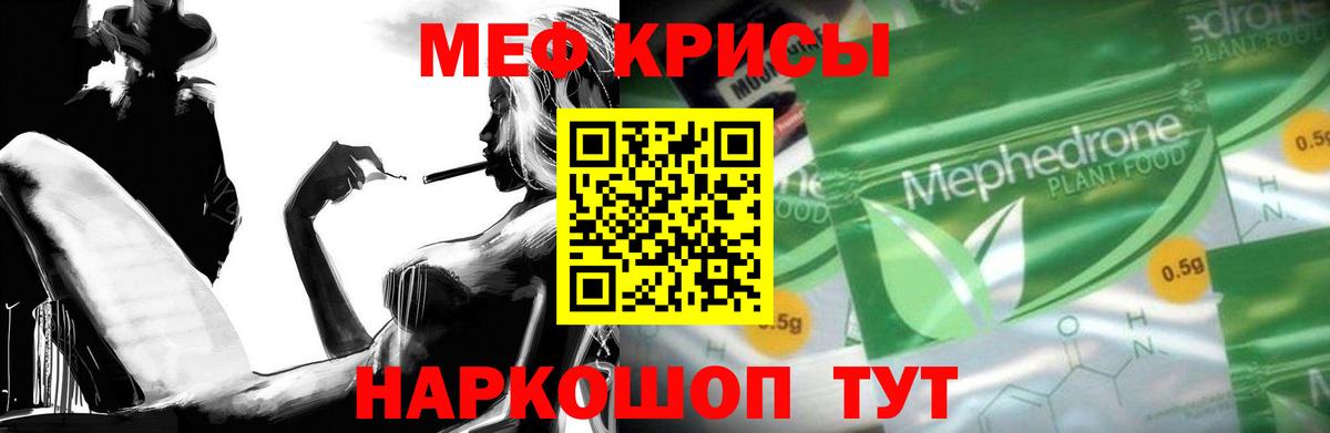 Меф мука Кохма
