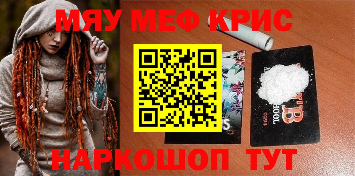 Кохма  МЯУ-МЯУ  Вход с VPN  МЯУ-МЯУ VHQ  Меф 