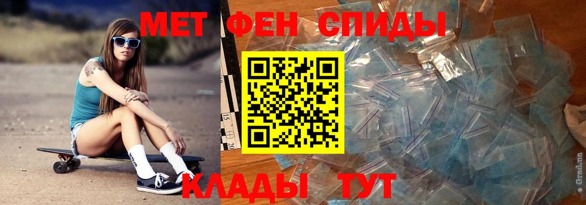 Первитин кристалл Кохма