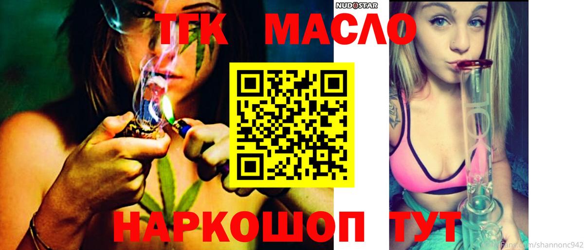 Кохма  Дистиллят ТГК гашишное масло  Вход с VPN  ТГК гашишное масло 